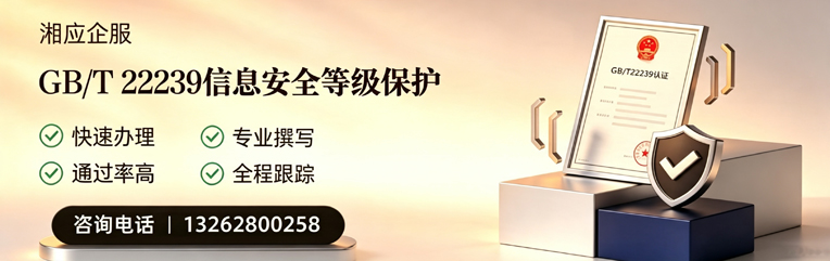 佛山GB/T22239信息安全等级保护申报服务