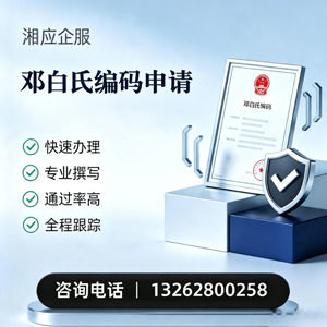 佛山邓白氏编码申请服务