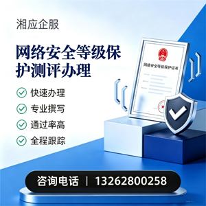 佛山网络安全等级保护测评申报服务