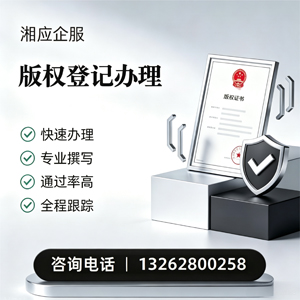 佛山版权登记服务