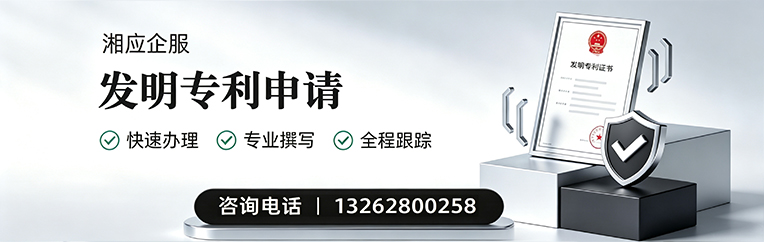 佛山发明专利申请服务