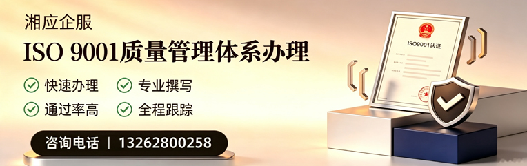 佛山ISO9001质量管理体系认证申请服务