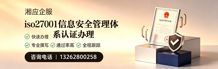 佛山ISO27001信息安全管理体系认证申请服务