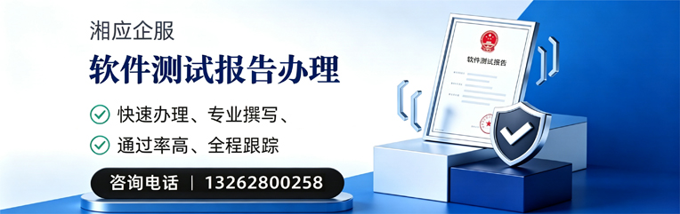 佛山软件检测报告申请服务