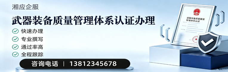 佛山武器装备质量管理体系认证申请服务