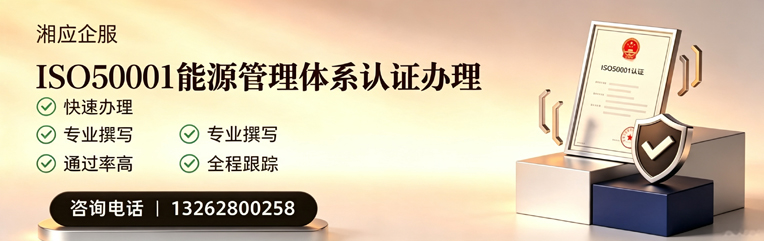 佛山ISO45001职业健康安全管理体系认证服务