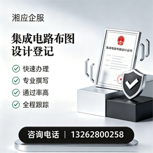 佛山集成电路布图设计登记服务