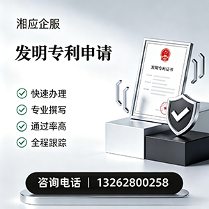 佛山发明专利申请服务