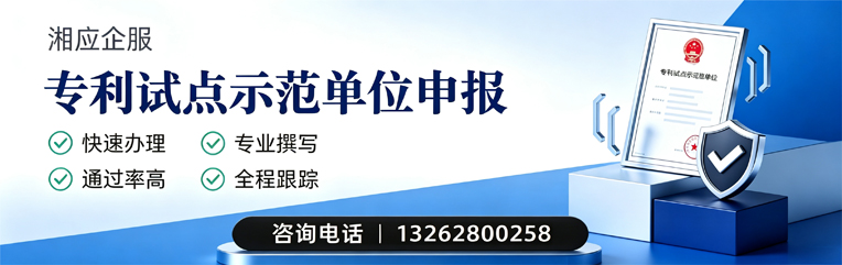 佛山专利试点示范单位申报服务