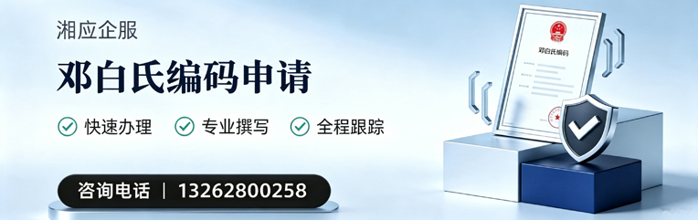 佛山邓白氏编码申请服务