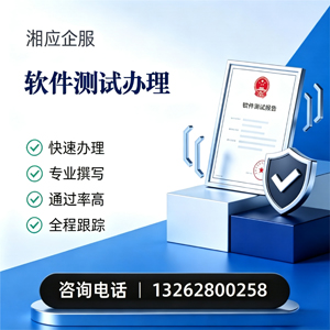 佛山软件测试申请服务