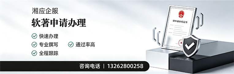 佛山软件著作权登记申请服务