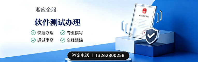 佛山软件测试申请服务