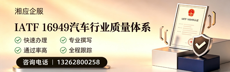 佛山IATF16949汽车行业质量体系认证服务