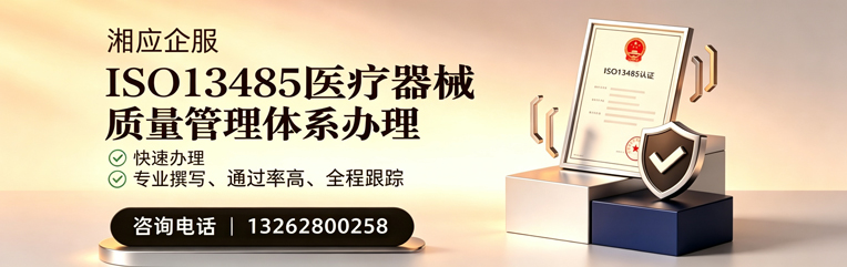 佛山ISO13485医疗器械质量管理体系认证服务