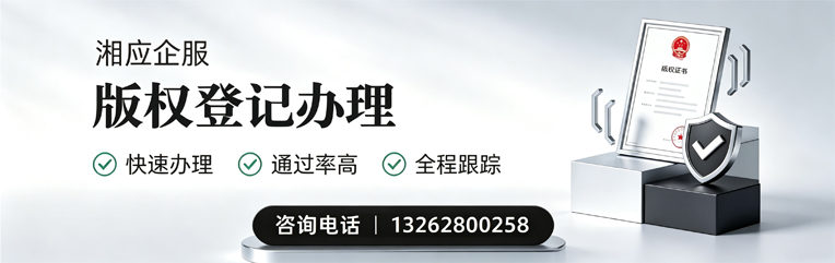 佛山版权登记服务