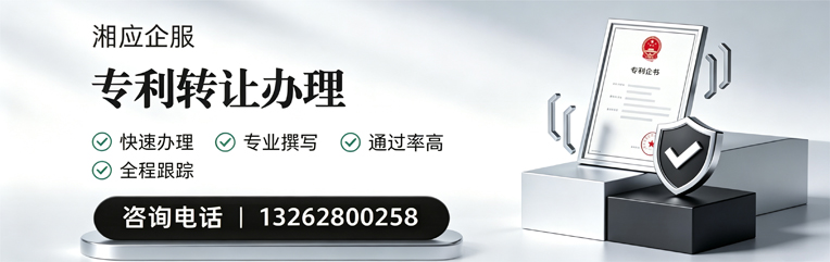 佛山专利转让服务